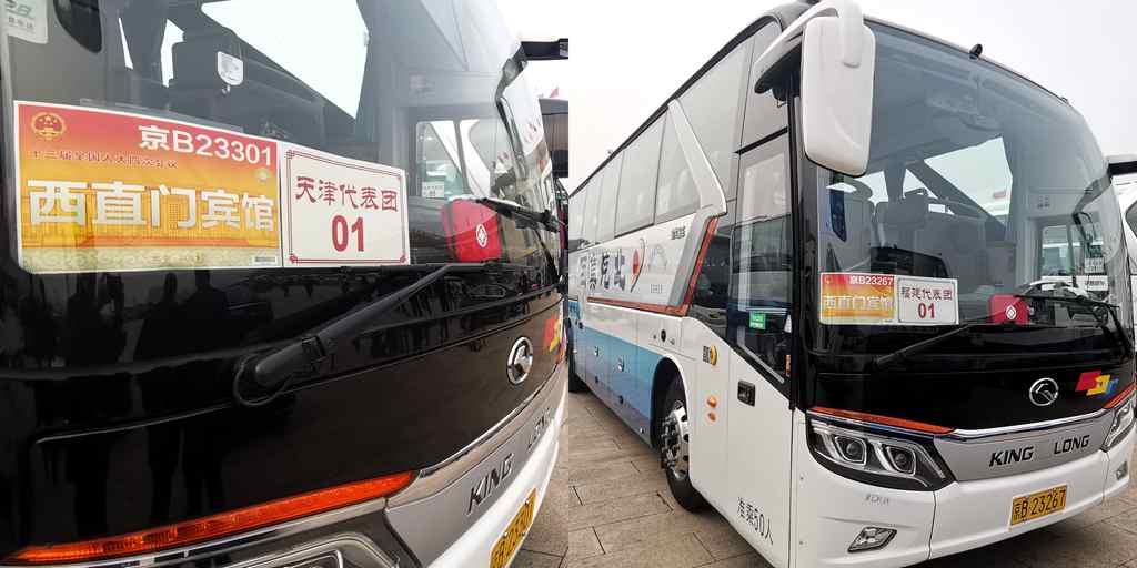 2021两会用车(代表下车）