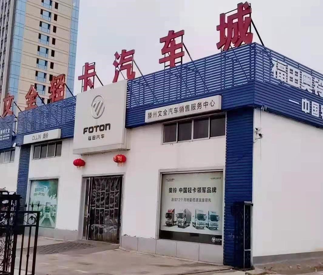 奥铃90后女老板满冉冉:朝九晚五的生活不适合我 - 第1张 - 提加商用车网 奥铃90后女老板满冉冉:朝九晚五的生活不适合我 - 第1张