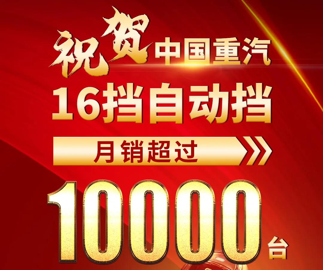 自动挡时代丨中国重汽第五代S-AMT 16挡变速箱,来了 - 第2张 - 提加商用车网 自动挡时代丨中国重汽第五代S-AMT 16挡变速箱,来了 - 第2张