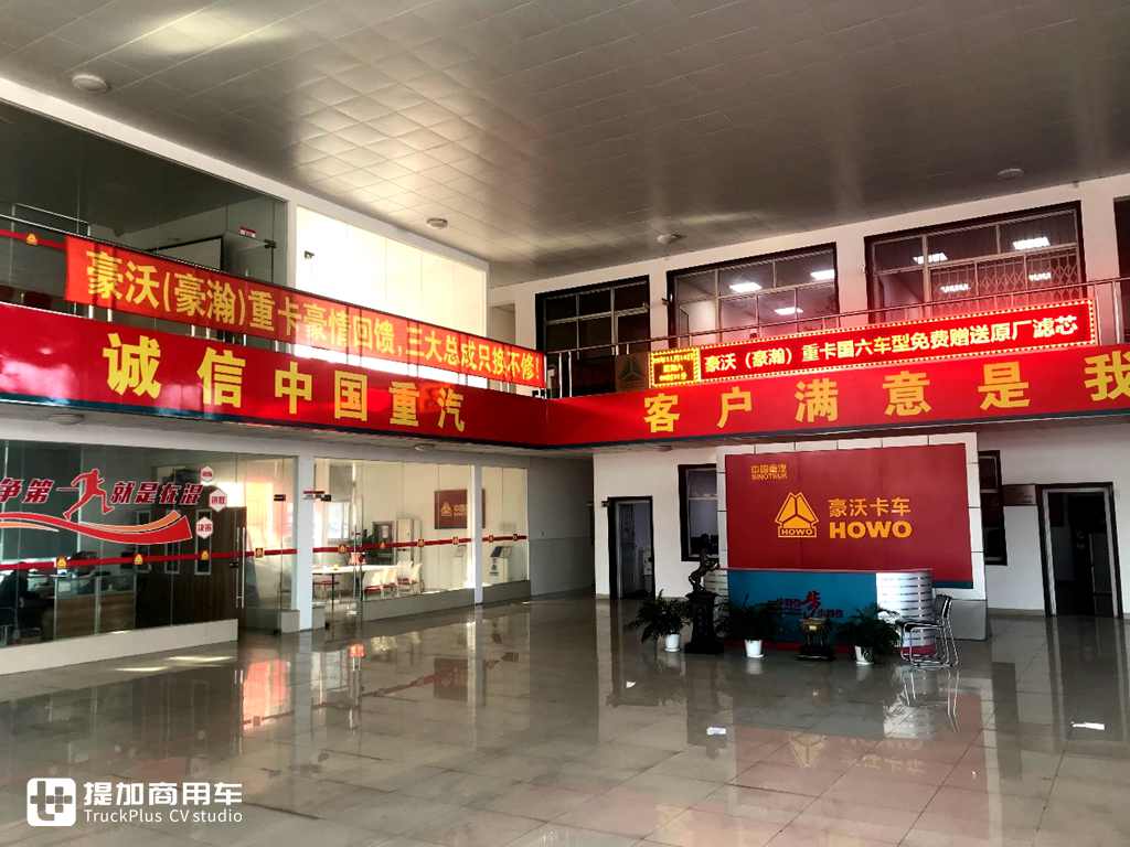 努力提升服务质量,让用户更切实感受重汽“亲人”温度 - 第3张 - 提加商用车网 努力提升服务质量,让用户更切实感受重汽“亲人”温度 - 第3张