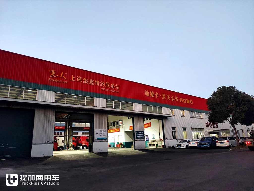 努力提升服务质量,让用户更切实感受重汽“亲人”温度 - 第4张 - 提加商用车网 努力提升服务质量,让用户更切实感受重汽“亲人”温度 - 第4张