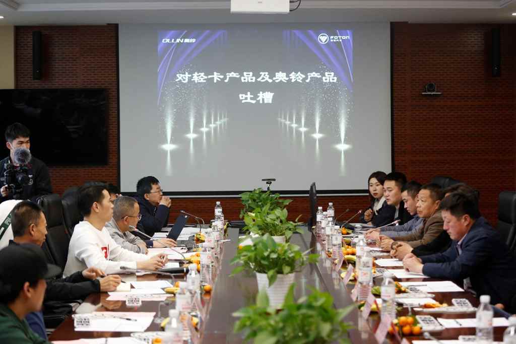 3·15 自我找茬,奥铃举办首届卡友吐槽大会 - 第3张 - 提加商用车网 3·15 自我找茬,奥铃举办首届卡友吐槽大会 - 第3张