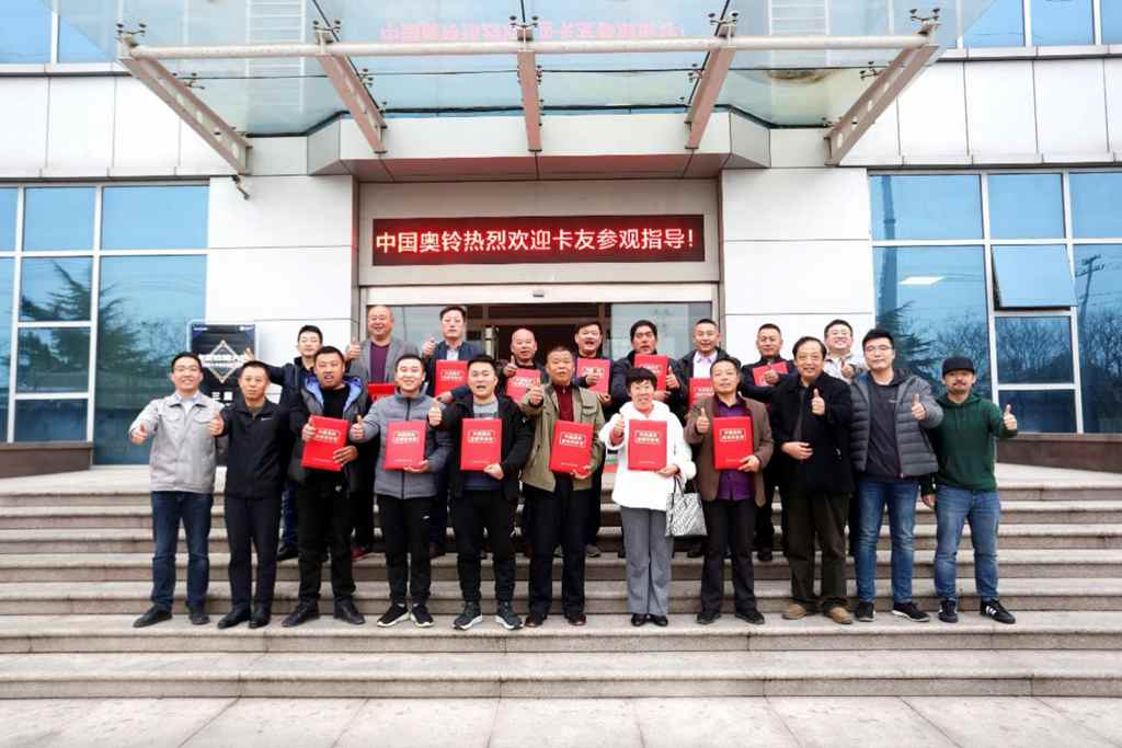 3·15 自我找茬,奥铃举办首届卡友吐槽大会 - 第7张 - 提加商用车网 3·15 自我找茬,奥铃举办首届卡友吐槽大会 - 第7张