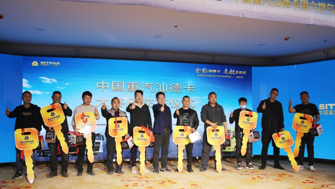 七重好礼+11项订车优惠 汕德卡客户关怀行动诚意满满 “燃”动榆林 - 第2张 - 提加商用车网 七重好礼+11项订车优惠 汕德卡客户关怀行动诚意满满 “燃”动榆林 - 第2张