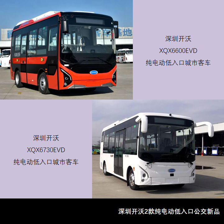一汽二汽发力燃料电池公交,五菱重启“征程”海狮,342批次M类客车新品详析 - 第4张 - 提加商用车网 一汽二汽发力燃料电池公交,五菱重启“征程”海狮,342批次M类客车新品详析 - 第4张