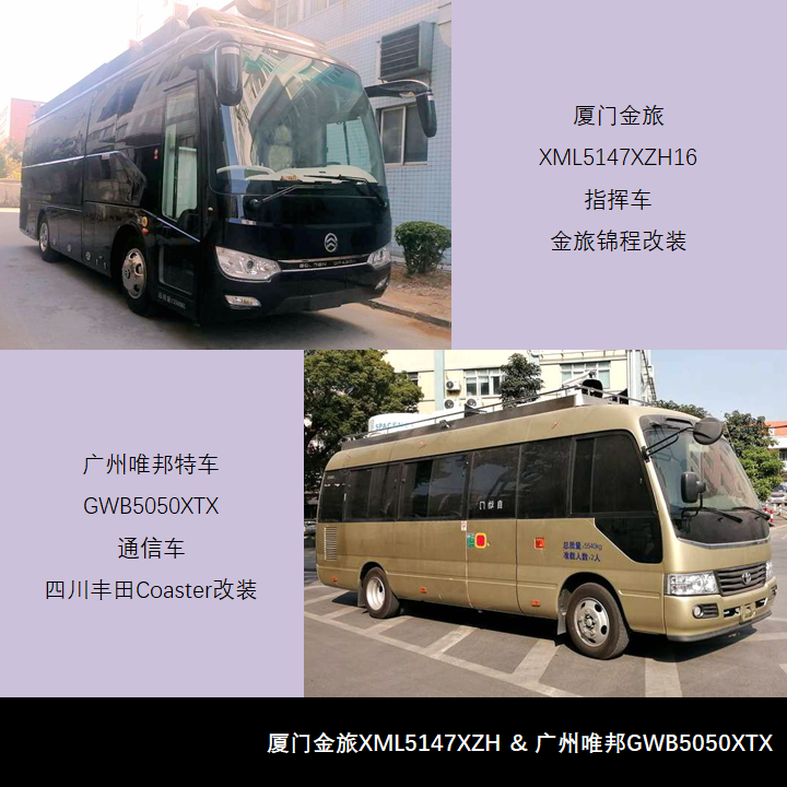 一汽二汽发力燃料电池公交,五菱重启“征程”海狮,342批次M类客车新品详析 - 第10张 - 提加商用车网 一汽二汽发力燃料电池公交,五菱重启“征程”海狮,342批次M类客车新品详析 - 第10张