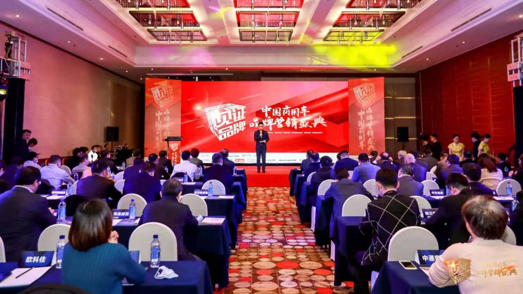 59项大奖荣耀诞生!2021年度中国商用车品牌营销盛典在京举行 - 第1张 - 提加商用车网 59项大奖荣耀诞生!2021年度中国商用车品牌营销盛典在京举行 - 第1张