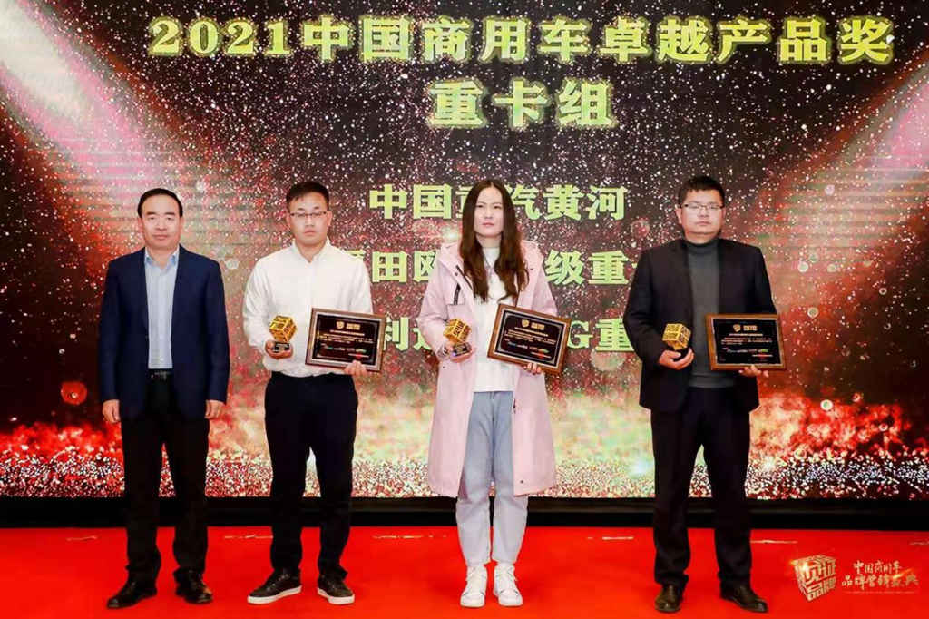 59项大奖荣耀诞生!2021年度中国商用车品牌营销盛典在京举行 - 第5张 - 提加商用车网 59项大奖荣耀诞生!2021年度中国商用车品牌营销盛典在京举行 - 第5张