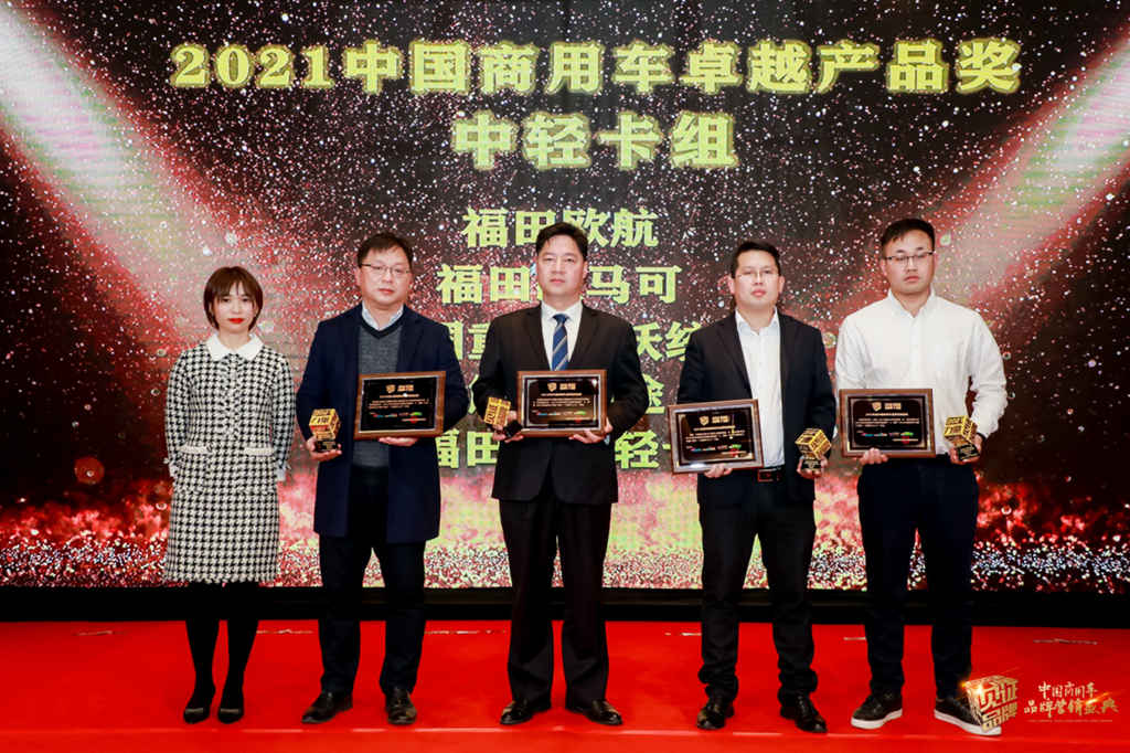 59项大奖荣耀诞生!2021年度中国商用车品牌营销盛典在京举行 - 第6张 - 提加商用车网 59项大奖荣耀诞生!2021年度中国商用车品牌营销盛典在京举行 - 第6张