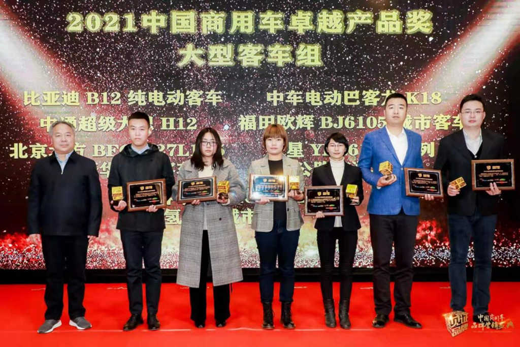 59项大奖荣耀诞生!2021年度中国商用车品牌营销盛典在京举行 - 第7张 - 提加商用车网 59项大奖荣耀诞生!2021年度中国商用车品牌营销盛典在京举行 - 第7张
