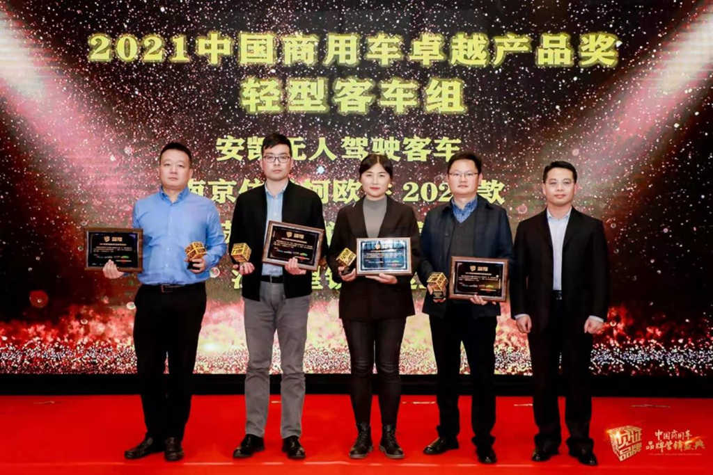 59项大奖荣耀诞生!2021年度中国商用车品牌营销盛典在京举行 - 第8张 - 提加商用车网 59项大奖荣耀诞生!2021年度中国商用车品牌营销盛典在京举行 - 第8张