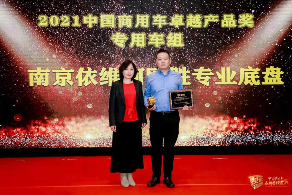 59项大奖荣耀诞生!2021年度中国商用车品牌营销盛典在京举行 - 第9张 - 提加商用车网 59项大奖荣耀诞生!2021年度中国商用车品牌营销盛典在京举行 - 第9张