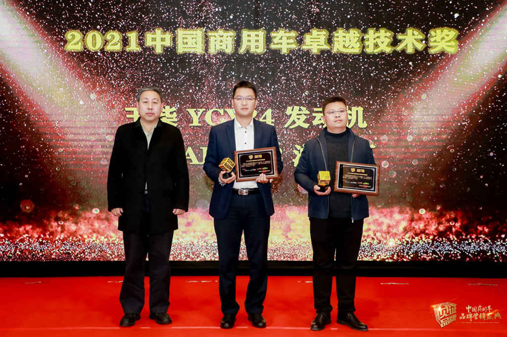 59项大奖荣耀诞生!2021年度中国商用车品牌营销盛典在京举行 - 第11张 - 提加商用车网 59项大奖荣耀诞生!2021年度中国商用车品牌营销盛典在京举行 - 第11张