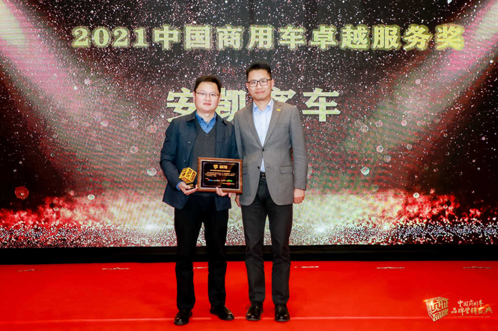 59项大奖荣耀诞生!2021年度中国商用车品牌营销盛典在京举行 - 第12张 - 提加商用车网 59项大奖荣耀诞生!2021年度中国商用车品牌营销盛典在京举行 - 第12张