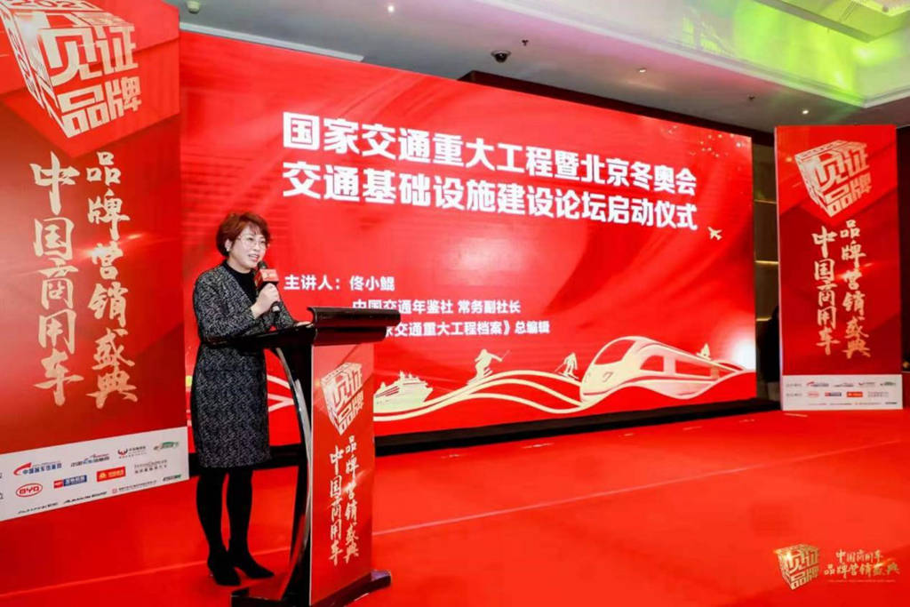59项大奖荣耀诞生!2021年度中国商用车品牌营销盛典在京举行 - 第17张 - 提加商用车网 59项大奖荣耀诞生!2021年度中国商用车品牌营销盛典在京举行 - 第17张