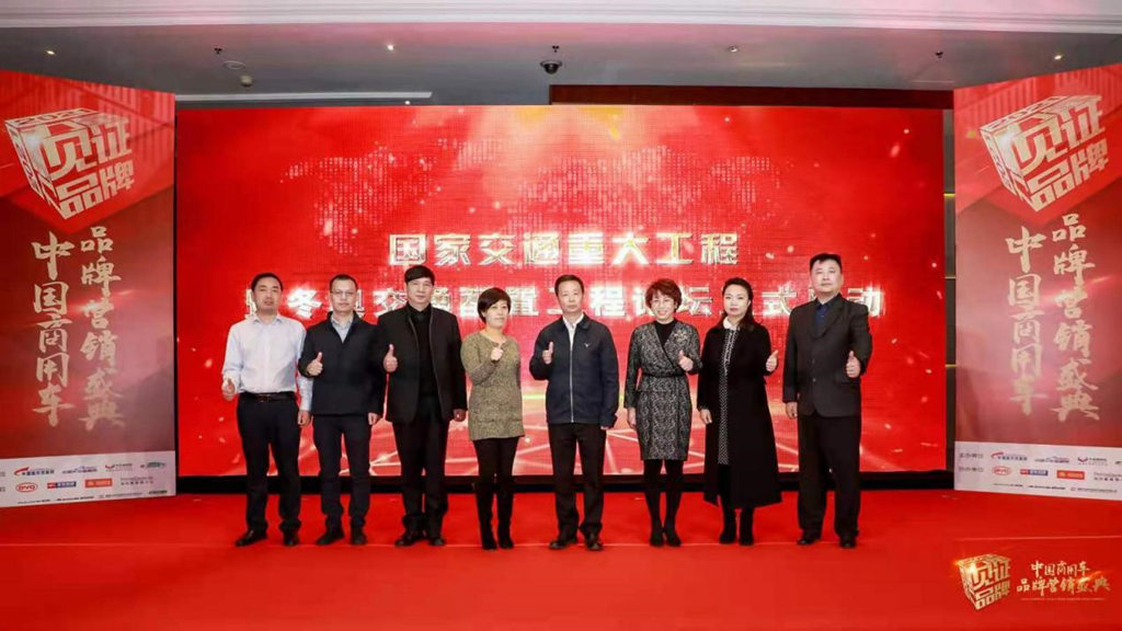 59项大奖荣耀诞生!2021年度中国商用车品牌营销盛典在京举行 - 第18张 - 提加商用车网 59项大奖荣耀诞生!2021年度中国商用车品牌营销盛典在京举行 - 第18张