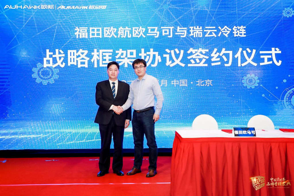 59项大奖荣耀诞生!2021年度中国商用车品牌营销盛典在京举行 - 第19张 - 提加商用车网 59项大奖荣耀诞生!2021年度中国商用车品牌营销盛典在京举行 - 第19张