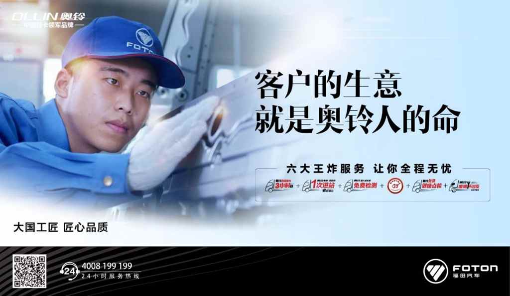 合规崛起  中国奥铃“三驾马车”逐鹿中原 - 第14张 - 提加商用车网 合规崛起  中国奥铃“三驾马车”逐鹿中原 - 第14张