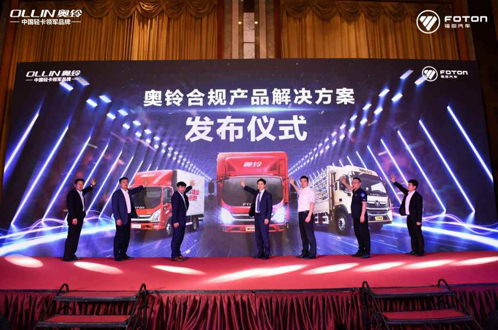 以“合规”迎“新规” 奥铃三箭齐发力推大西南物流 - 第1张 - 提加商用车网 以“合规”迎“新规” 奥铃三箭齐发力推大西南物流 - 第1张