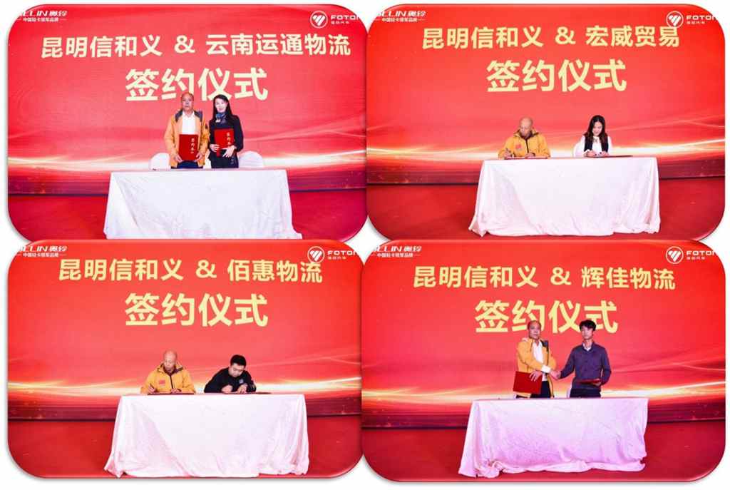 以“合规”迎“新规” 奥铃三箭齐发力推大西南物流 - 第9张 - 提加商用车网 以“合规”迎“新规” 奥铃三箭齐发力推大西南物流 - 第9张