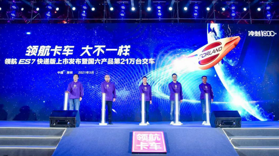 爱·领航公益发布 领航卡车公益再升级 - 第1张 - 提加商用车网 爱·领航公益发布 领航卡车公益再升级 - 第1张