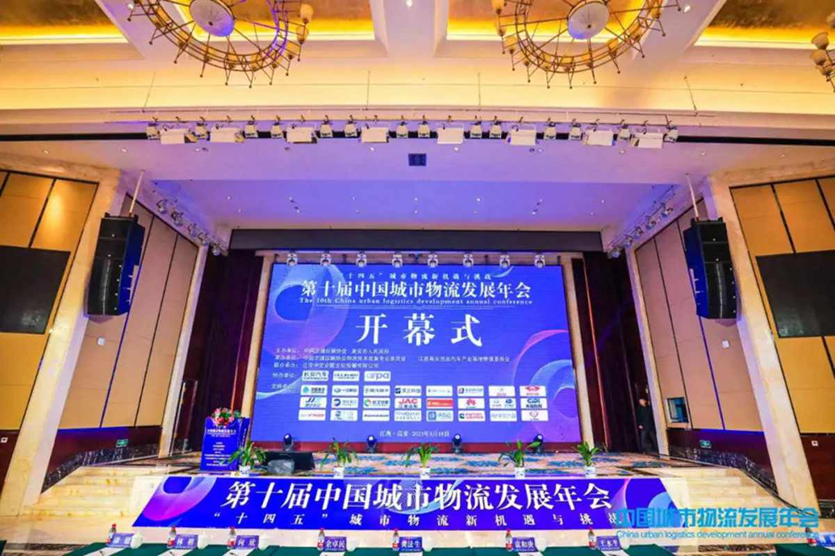 第十届中国城市物流发展年会,帅铃荣膺“国六时代物流先锋车辆” - 第1张 - 提加商用车网 第十届中国城市物流发展年会,帅铃荣膺“国六时代物流先锋车辆” - 第1张