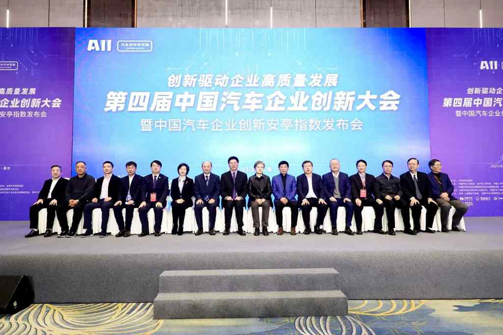 四夺桂冠!一汽解放再登中国商用车创新排行榜双第一 - 第1张 - 提加商用车网 四夺桂冠!一汽解放再登中国商用车创新排行榜双第一 - 第1张