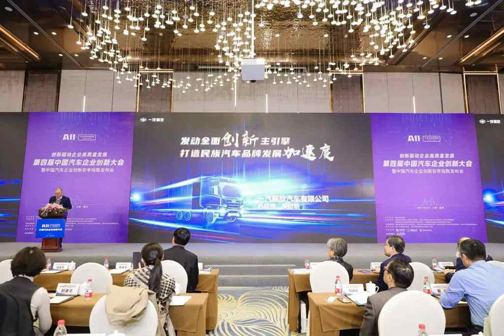 四夺桂冠!一汽解放再登中国商用车创新排行榜双第一 - 第5张 - 提加商用车网 四夺桂冠!一汽解放再登中国商用车创新排行榜双第一 - 第5张