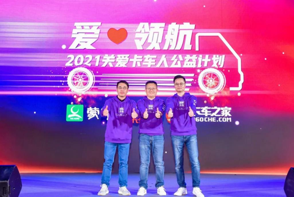 领航卡车国六新品深圳上市,“大不一样”书写“春天的故事” - 第8张 - 提加商用车网 领航卡车国六新品深圳上市,“大不一样”书写“春天的故事” - 第8张