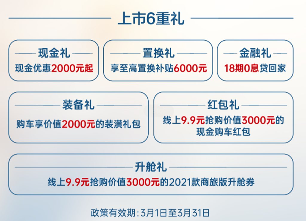 2021款瑞风M4焕新升级,用实力帮助用户事业进阶! - 第6张 - 提加商用车网 2021款瑞风M4焕新升级,用实力帮助用户事业进阶! - 第6张