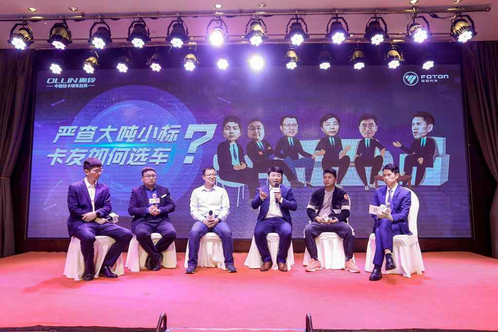 合规崛起 中国奥铃“三驾马车”逐鹿中原 - 第4张 - 提加商用车网 合规崛起 中国奥铃“三驾马车”逐鹿中原 - 第4张