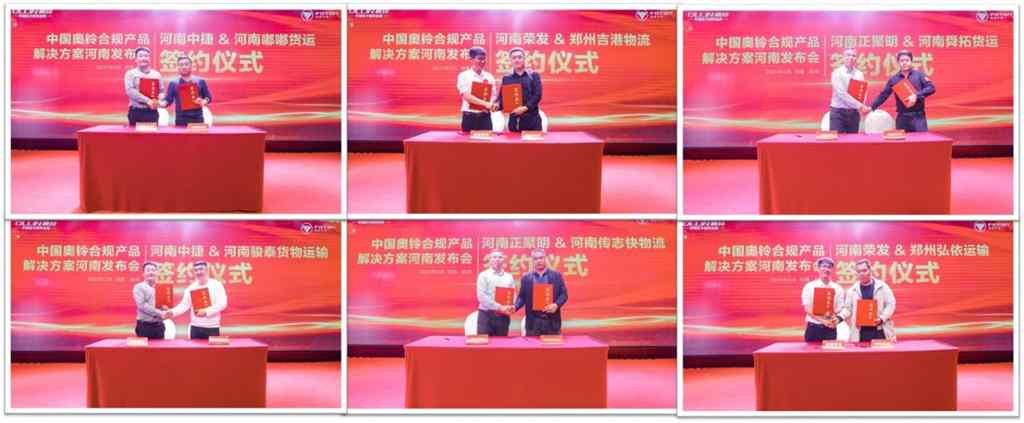合规崛起 中国奥铃“三驾马车”逐鹿中原 - 第9张 - 提加商用车网 合规崛起 中国奥铃“三驾马车”逐鹿中原 - 第9张