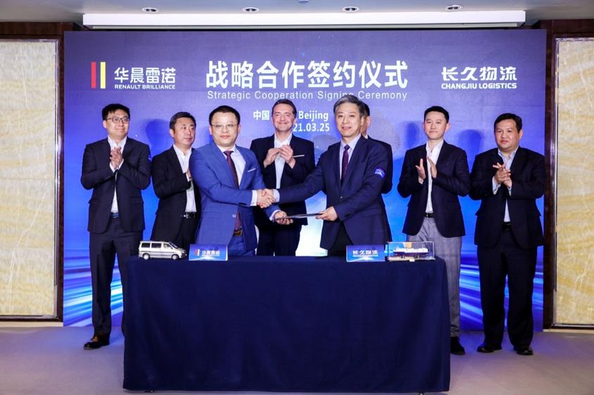 华晨雷诺金杯牵手长久物流 推动产业优化升级 - 第1张 - 提加商用车网 华晨雷诺金杯牵手长久物流 推动产业优化升级 - 第1张
