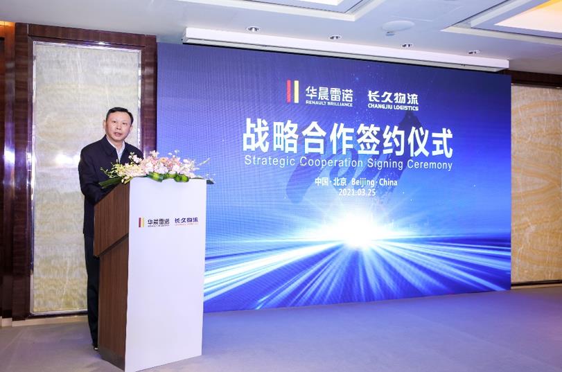 华晨雷诺金杯牵手长久物流 推动产业优化升级 - 第2张 - 提加商用车网 华晨雷诺金杯牵手长久物流 推动产业优化升级 - 第2张