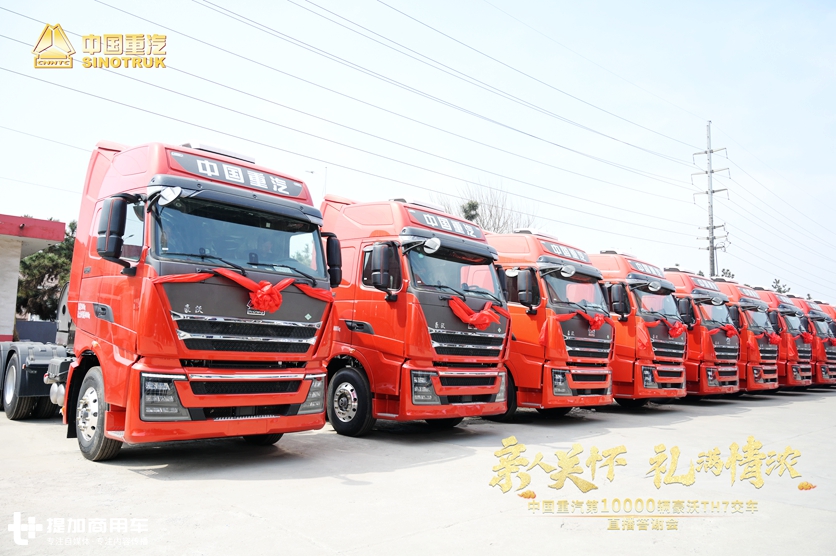 2021中国重汽第一万辆豪沃TH7交车仪式圆满收官 - 第7张 - 提加商用车网 2021中国重汽第一万辆豪沃TH7交车仪式圆满收官 - 第7张