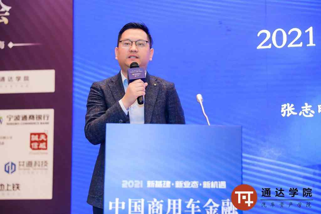 2021中国商用车金融产业峰会在沪圆满落幕! - 第8张 - 提加商用车网 2021中国商用车金融产业峰会在沪圆满落幕! - 第8张