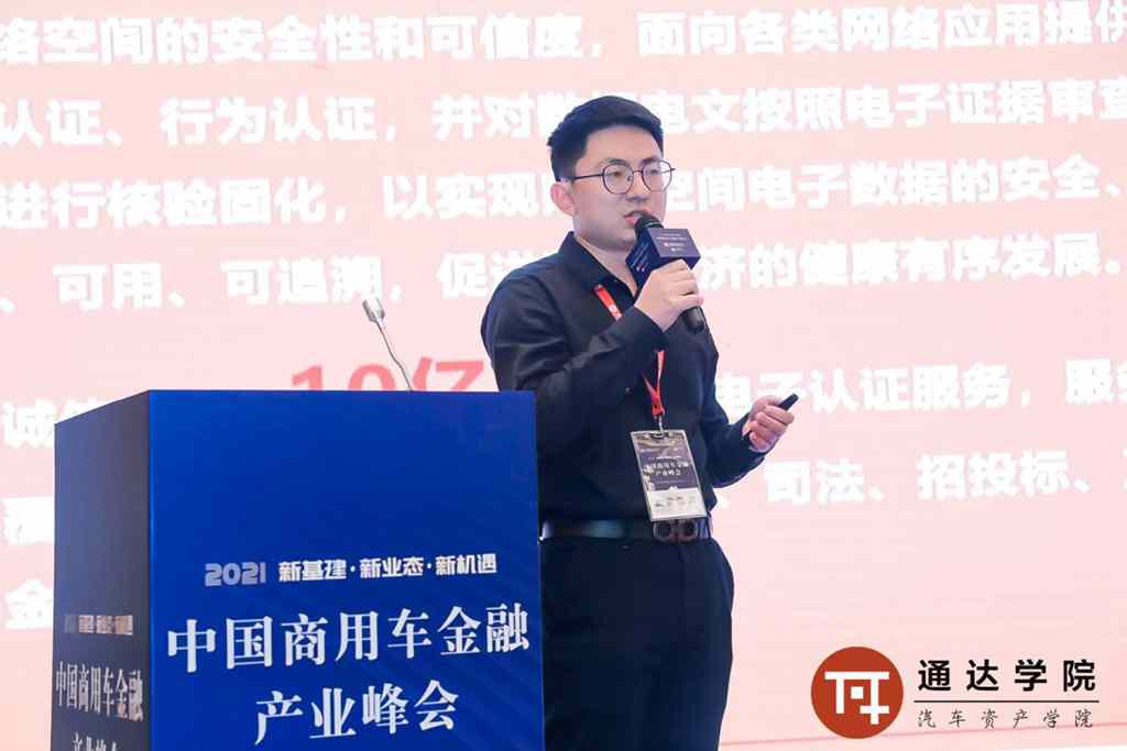 2021中国商用车金融产业峰会在沪圆满落幕! - 第11张 - 提加商用车网 2021中国商用车金融产业峰会在沪圆满落幕! - 第11张