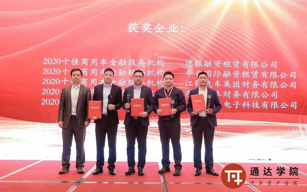 2021中国商用车金融产业峰会在沪圆满落幕! - 第17张 - 提加商用车网 2021中国商用车金融产业峰会在沪圆满落幕! - 第17张