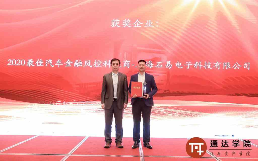 2021中国商用车金融产业峰会在沪圆满落幕! - 第18张 - 提加商用车网 2021中国商用车金融产业峰会在沪圆满落幕! - 第18张