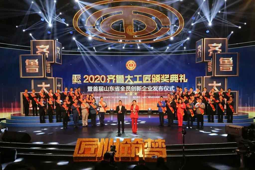 中国重汽荣获“山东省全员创新企业”称号 - 第1张 - 提加商用车网 中国重汽荣获“山东省全员创新企业”称号 - 第1张