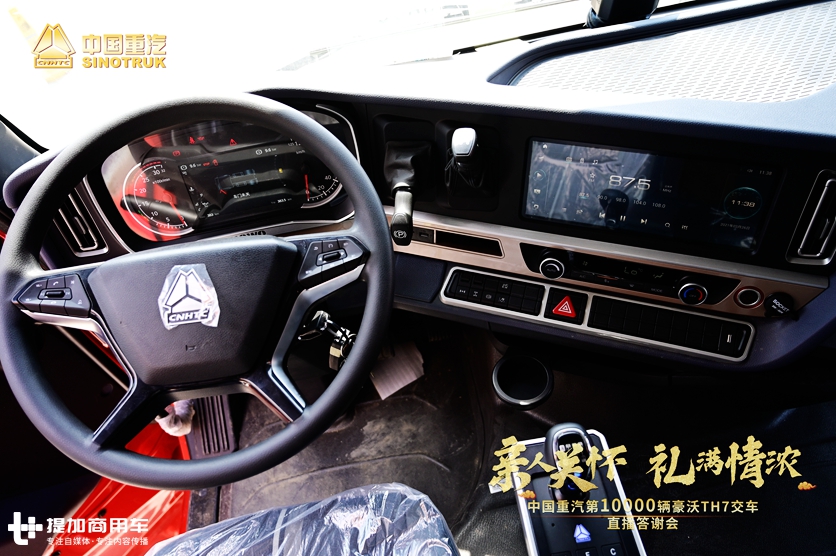 上市不到半年销量就突破1万辆,豪沃TH7牵引车怎么做到的? - 第9张 - 提加商用车网 上市不到半年销量就突破1万辆,豪沃TH7牵引车怎么做到的? - 第9张