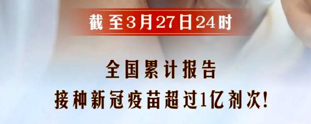 首台移动疫苗接种车投用，助力全民新冠疫苗接种 - 第1张