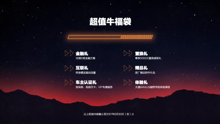 高端皮卡“新宠”来袭,12.98万元起,上汽大通MAXUS T90(“上汽牛”)多国同步上市 - 第4张 - 提加商用车网 高端皮卡“新宠”来袭,12.98万元起,上汽大通MAXUS T90(“上汽牛”)多国同步上市 - 第4张