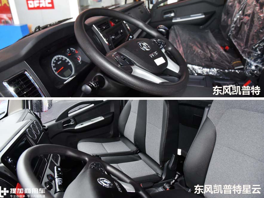 东风轻型车4S探店 东风凯普特星云升级后有哪些改进? - 第3张 - 提加商用车网 东风轻型车4S探店 东风凯普特星云升级后有哪些改进? - 第3张