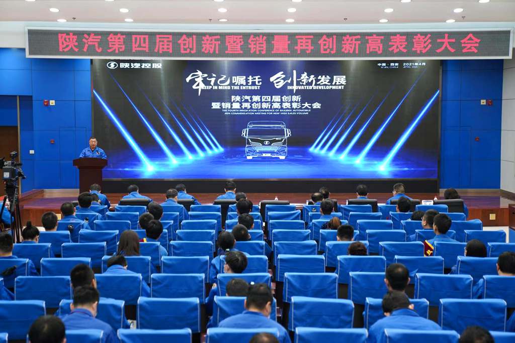 一季度销售6.9万辆单月突破3.6万辆,陕汽以客户为中心创新驱动再创新高 - 第1张 - 提加商用车网 一季度销售6.9万辆单月突破3.6万辆,陕汽以客户为中心创新驱动再创新高 - 第1张