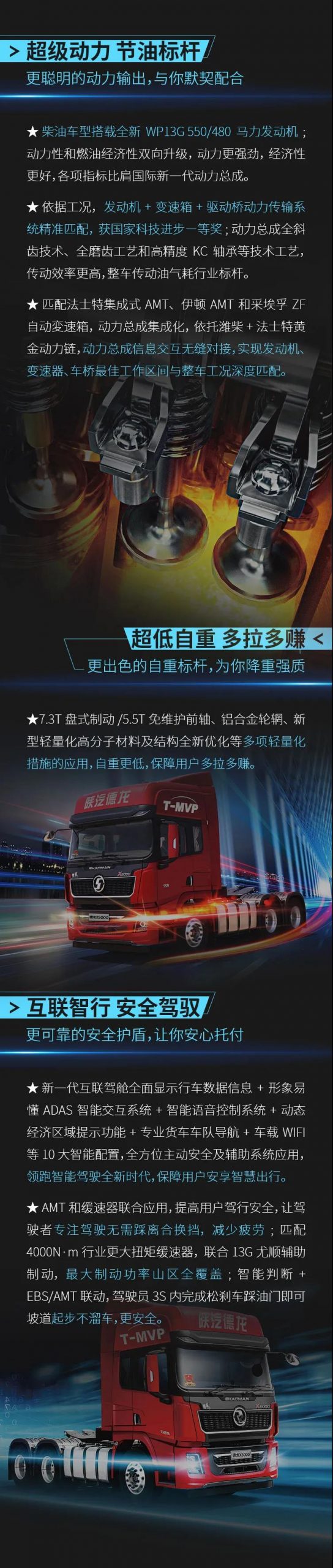 德龙X5000 智行版：卡圈的进步青年！ - 第2张