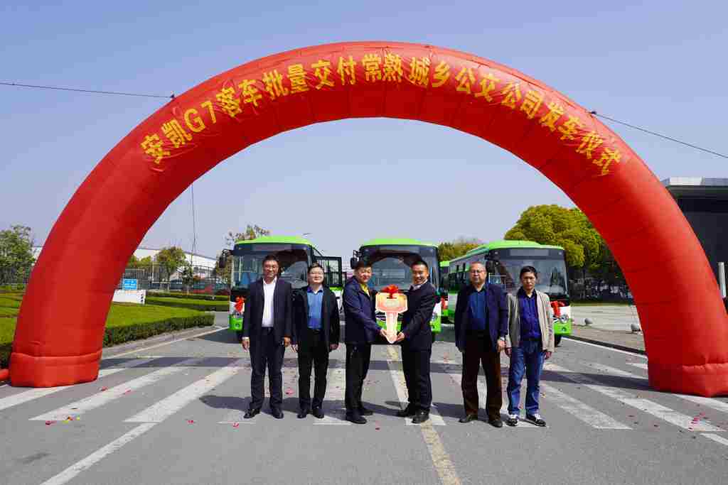 “小公交、大民生” ,安凯G7驶入“江南福地”助力乡村振兴 - 第2张 - 提加商用车网 “小公交、大民生” ,安凯G7驶入“江南福地”助力乡村振兴 - 第2张