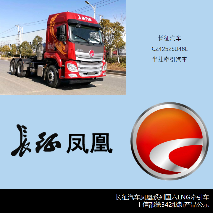 电动重卡扎堆,华菱数量最多,342批汽车新品公示牵引车新品详析 - 第9张 - 提加商用车网 电动重卡扎堆,华菱数量最多,342批汽车新品公示牵引车新品详析 - 第9张