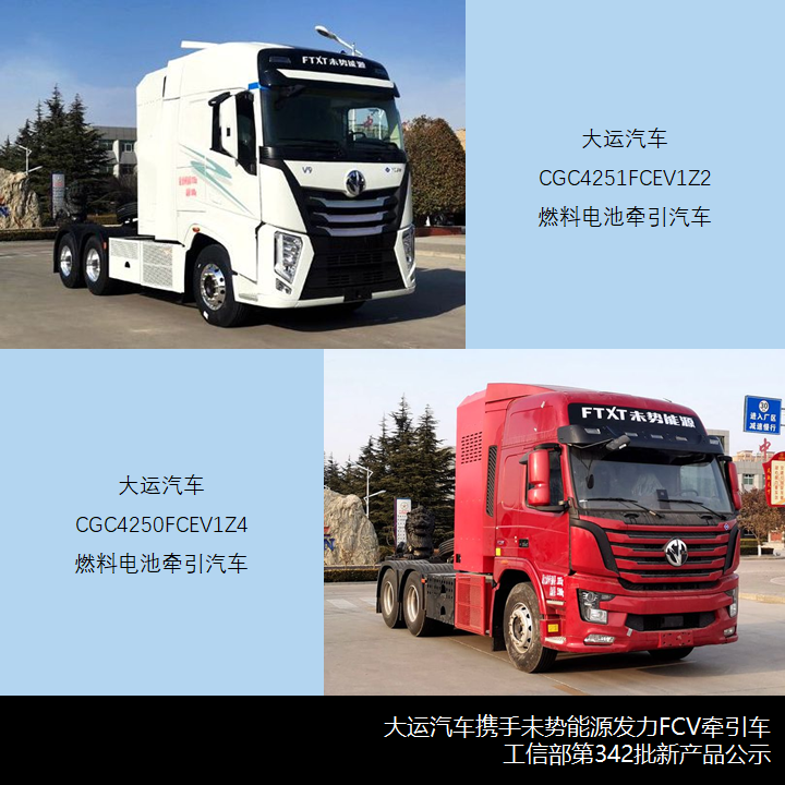 电动重卡扎堆,华菱数量最多,342批汽车新品公示牵引车新品详析 - 第12张 - 提加商用车网 电动重卡扎堆,华菱数量最多,342批汽车新品公示牵引车新品详析 - 第12张