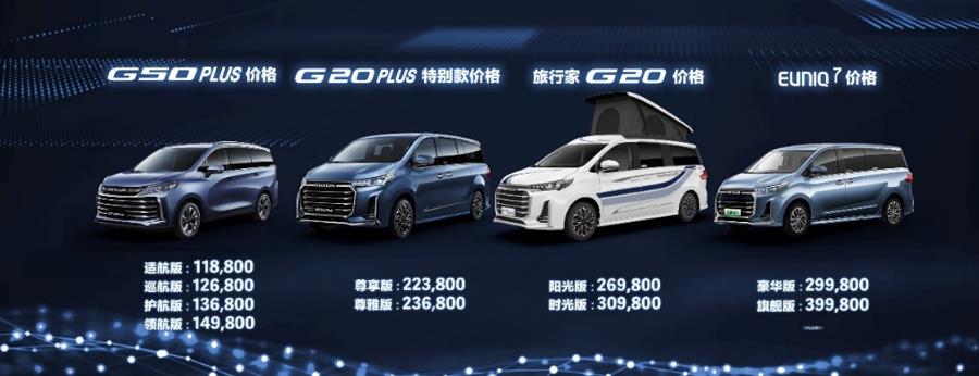 引领MPV定制化新风潮,上汽大通MAXUS MPV家族之夜震撼开启 - 第3张 - 提加商用车网 引领MPV定制化新风潮,上汽大通MAXUS MPV家族之夜震撼开启 - 第3张